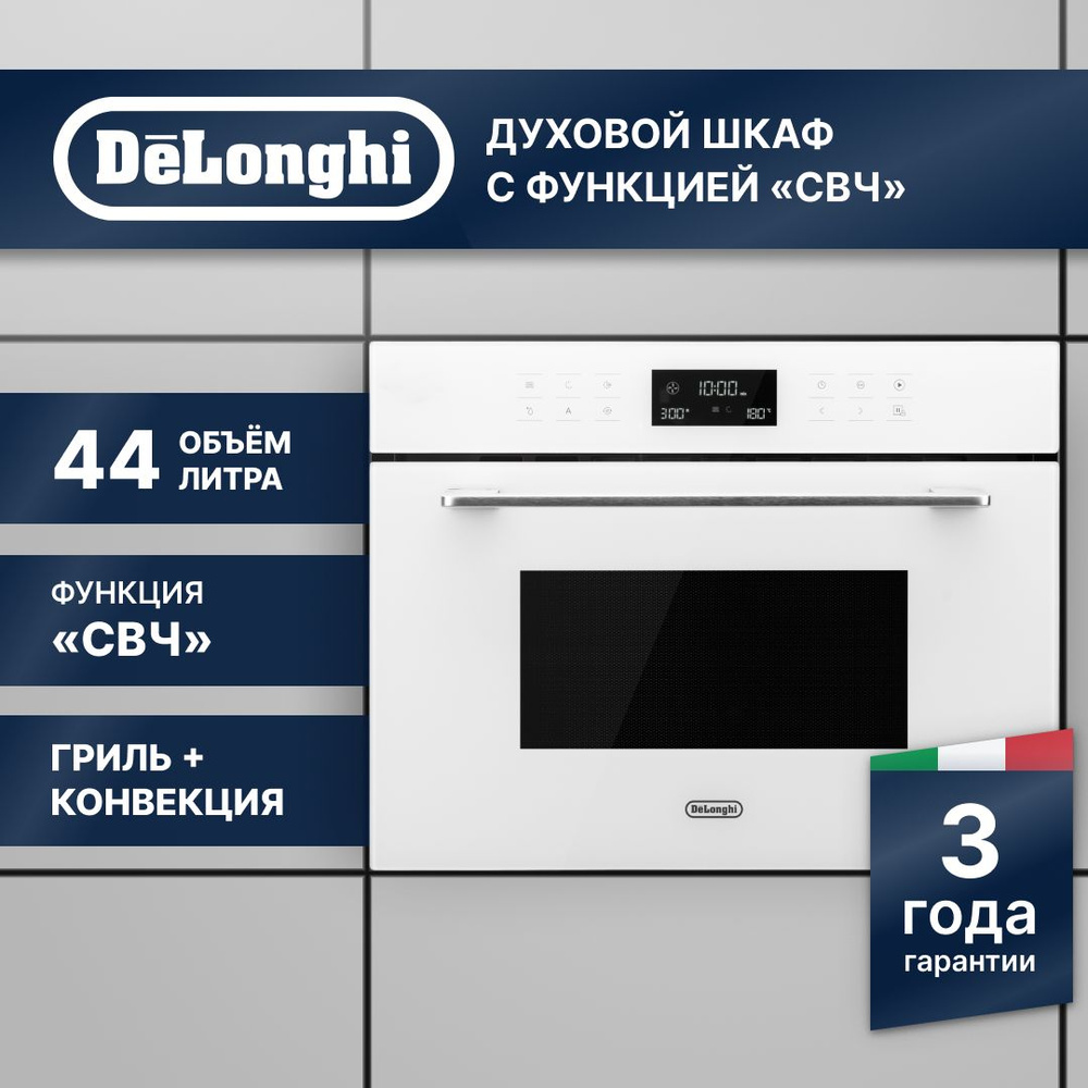 Электрический духовой шкаф Delonghi DMO 44BB FLORENZIA #1