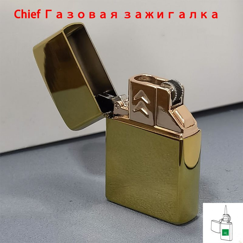 CHIEF Газовая зажигалка #1