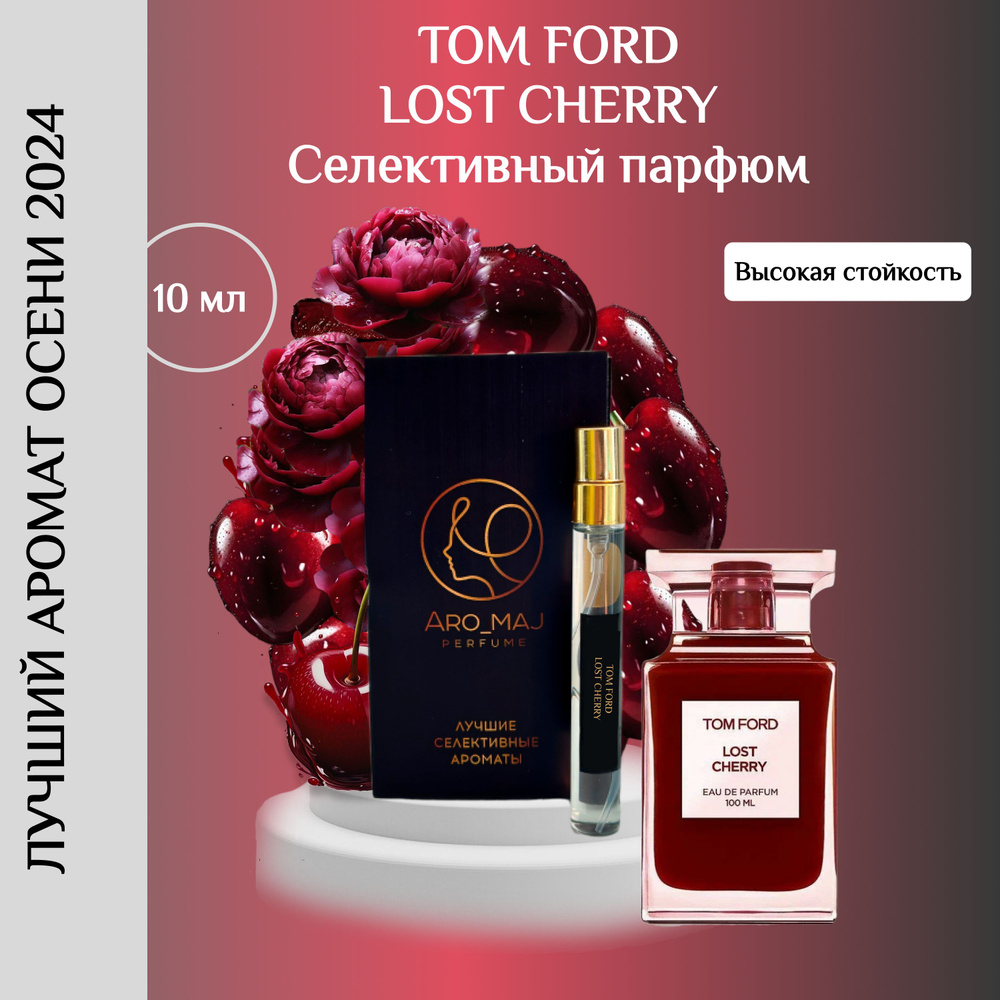 Tom Ford Вода парфюмерная LOST CHERRY. Том Форд Лост Черри. 10 мл #1