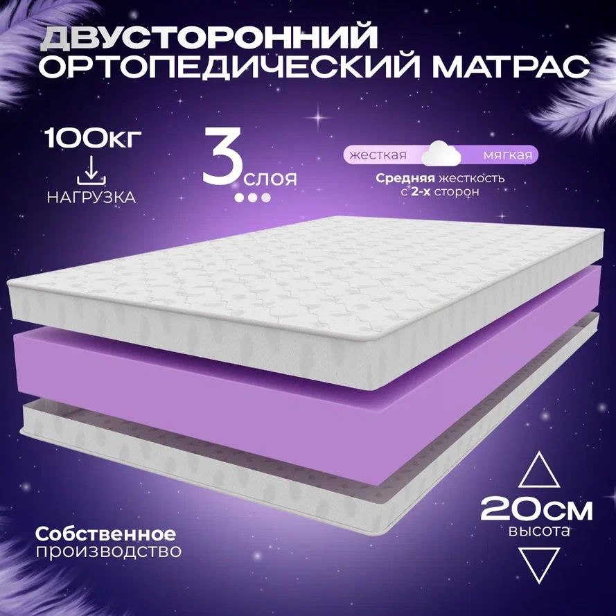 VITAFLEX Матрас Беспружинный матрас 175x200 см ортопедический Vitaflex Lux Tricot , пенополиуретан, в #1