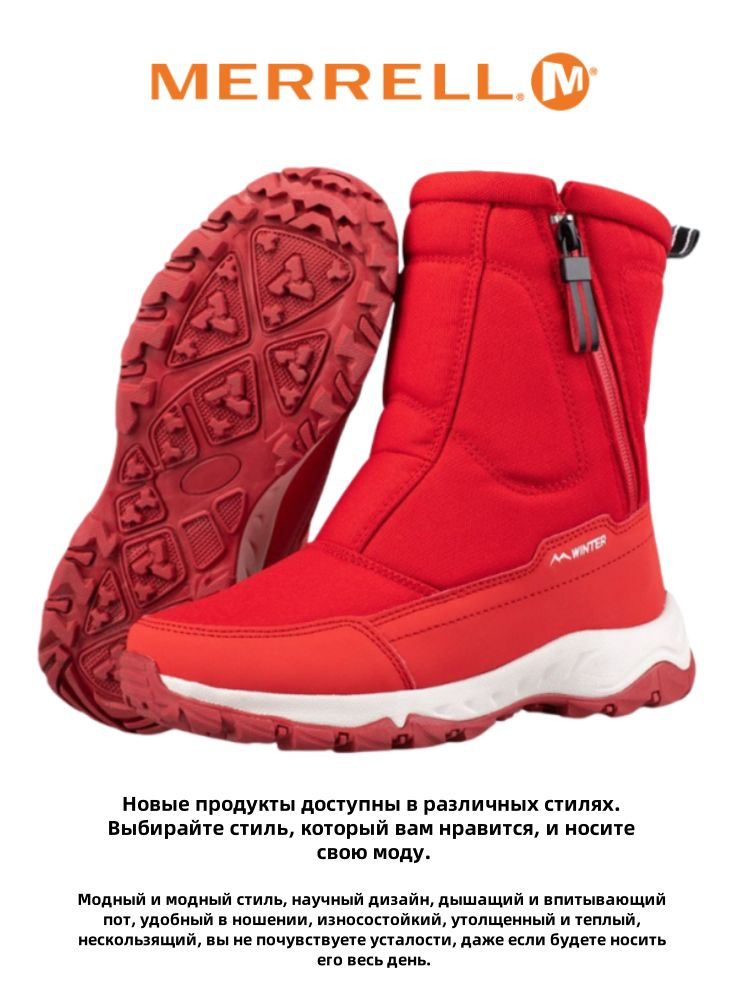 Сноубутсы Merrell #1