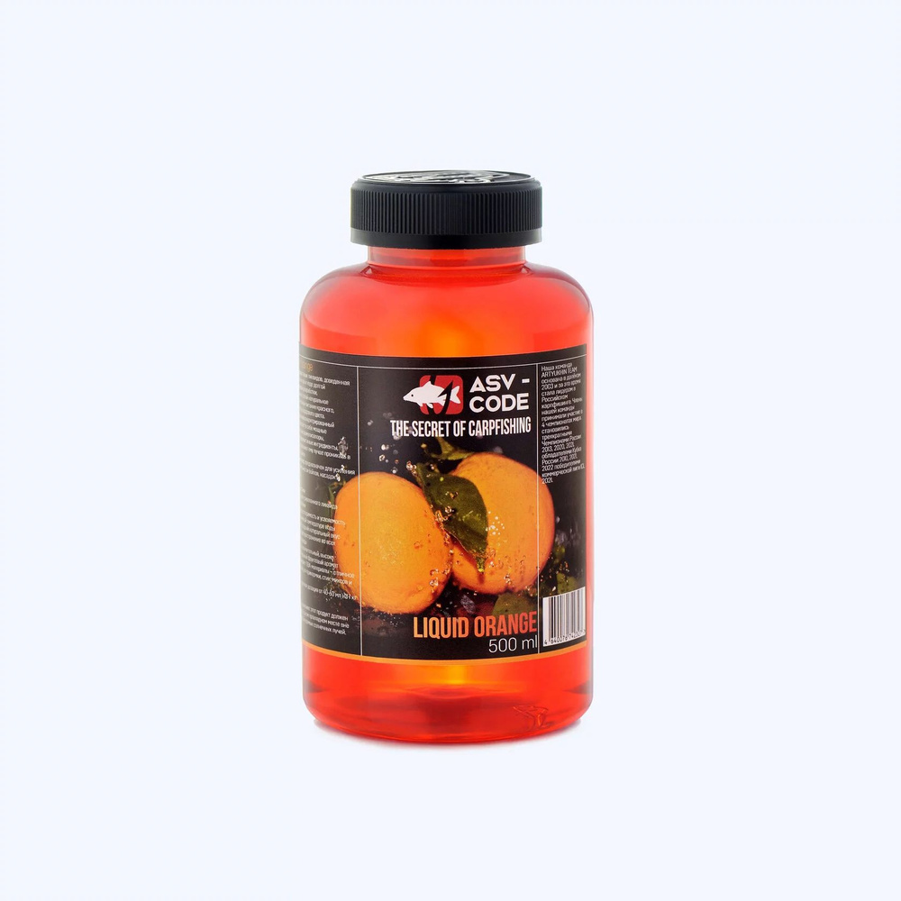 Ликвид рыболовный ASV-Code Liquid Orange 0,5 л (Мандарин) карповый #1