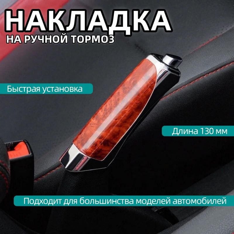 НАКЛАДКА РУЧНОГО ТОРМОЗА УАЗ-3160 (СВЕРЛ.) 3160-3507020-10