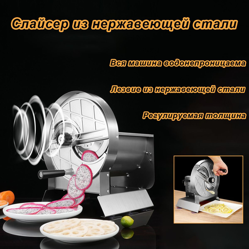 Слайсер для нарезки купить на OZON по низкой цене (2085443068)