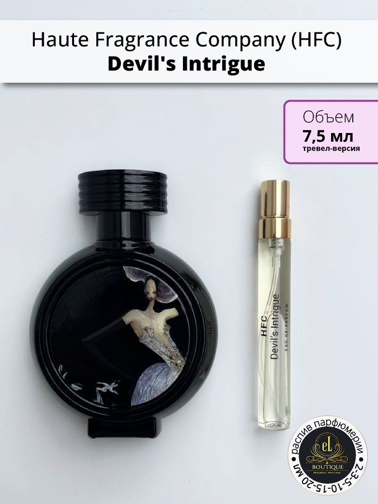 HFC Devil’s Intrigue HAUTE FRAGRANCE Devil's Intrigue - Eau de Parfum • HFC Paris – Danilo