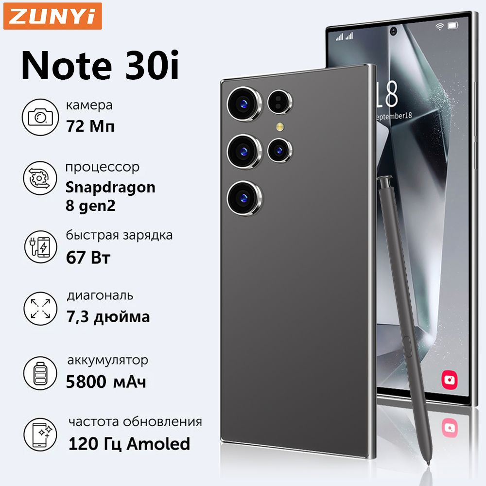 ZUNYI Смартфон Note 30i Смартфон русской версии, быструю зарядки, глобальная версия,подарок для детей #1