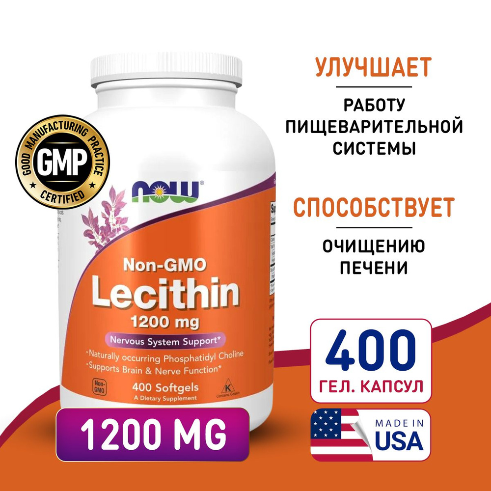 Лецитин соевый 1200 мг 400 soft, NOW Lecithin, Улучшает память и ...