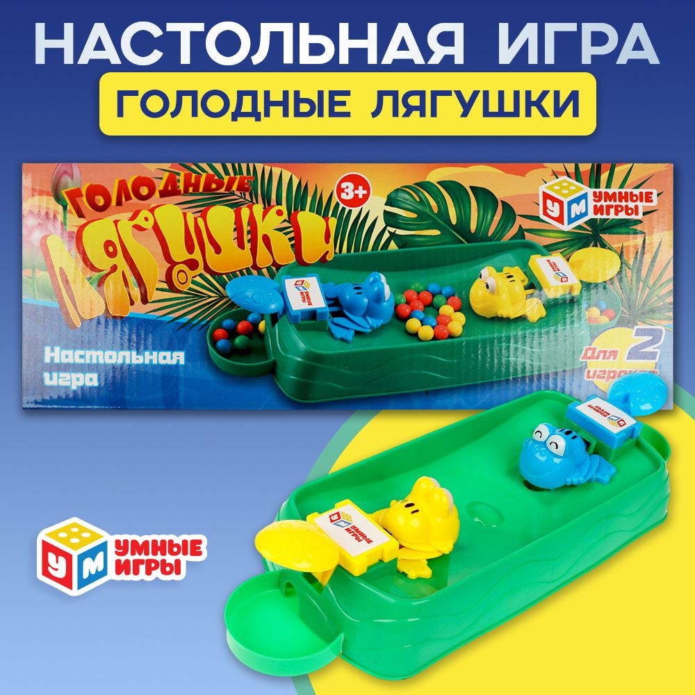 Настольная игра Голодные лягушки Умные игры #1