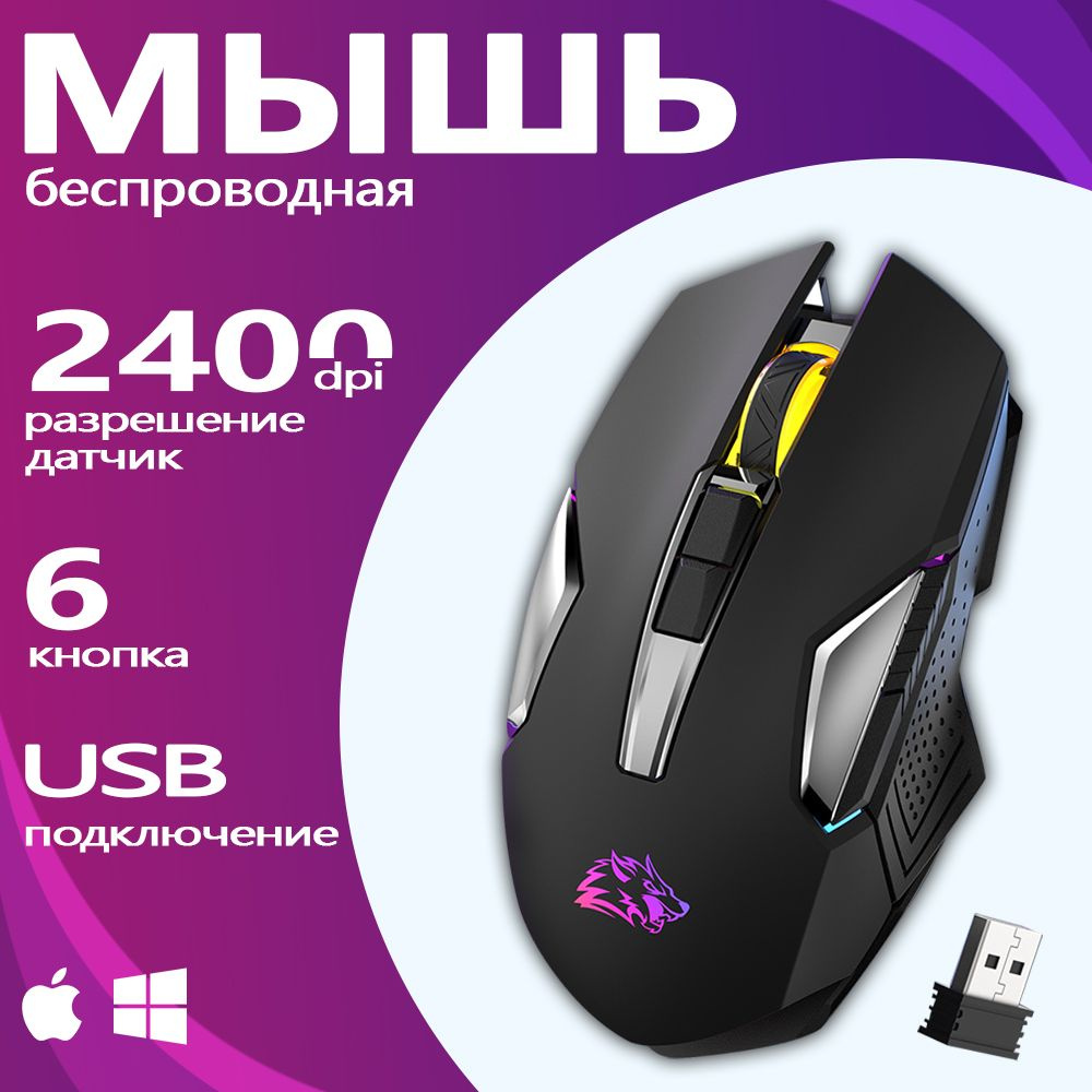 Free Wolf Мышь беспроводная ZiyouLang X18, черный #1