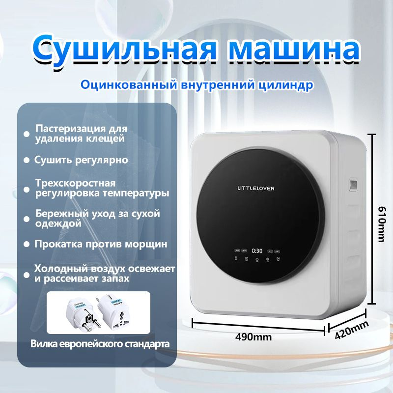 сушильная машина для белья HOMELINK LMX296B, белый,ЧПУ #1