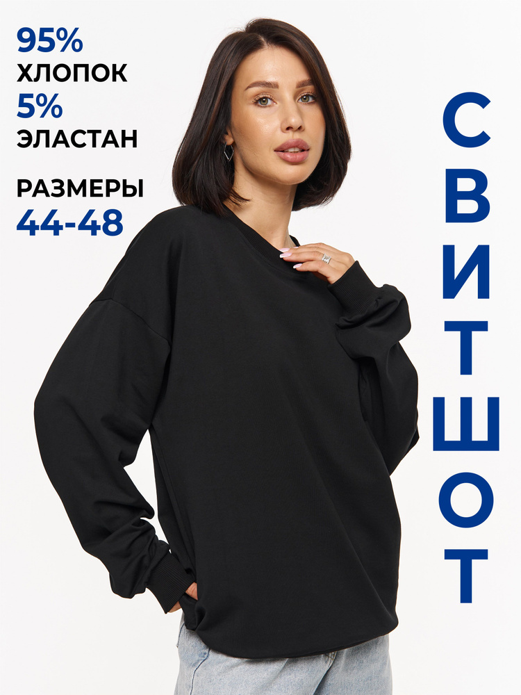 Свитшот #1