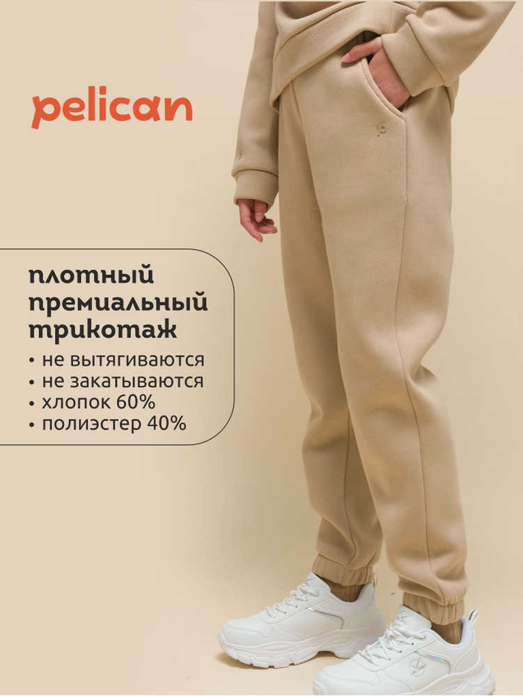 Брюки Pelican #1