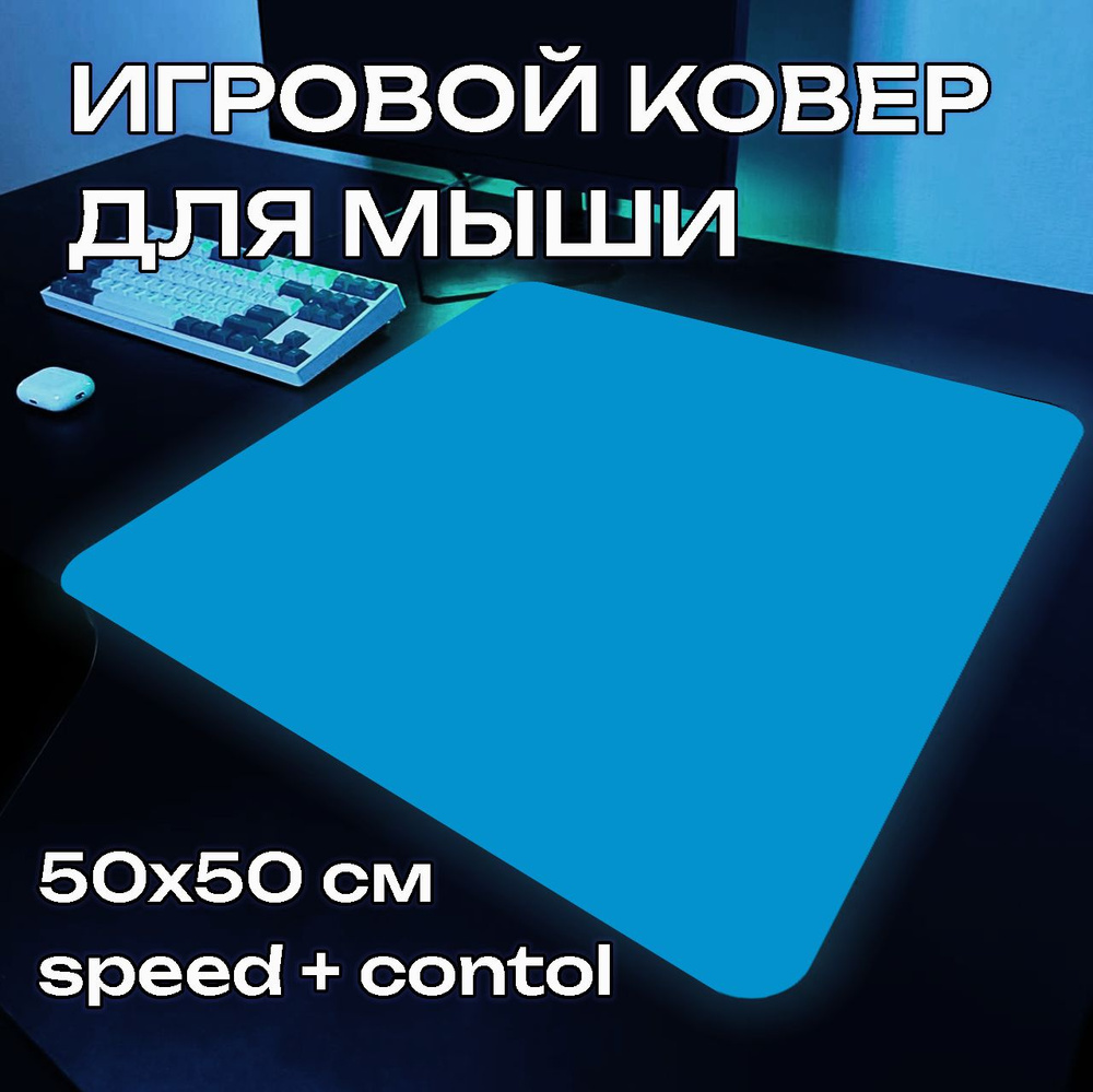 ProSleeves Игровой коврик для мыши Минимализм, L, белый #1