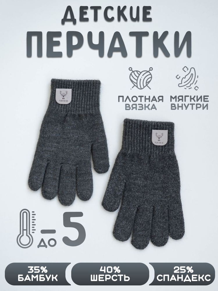 Перчатки LapkiShop #1