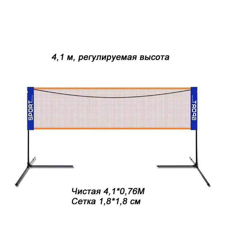 Сетка для бадминтона #1