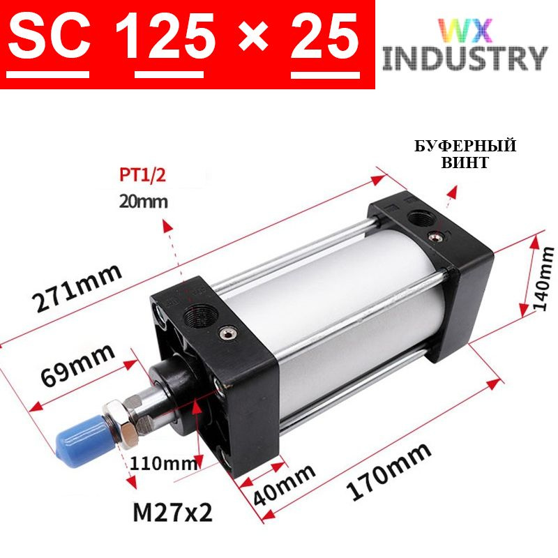 Пневмоцилиндр SC 125X25,ход поршня 25 мм #1