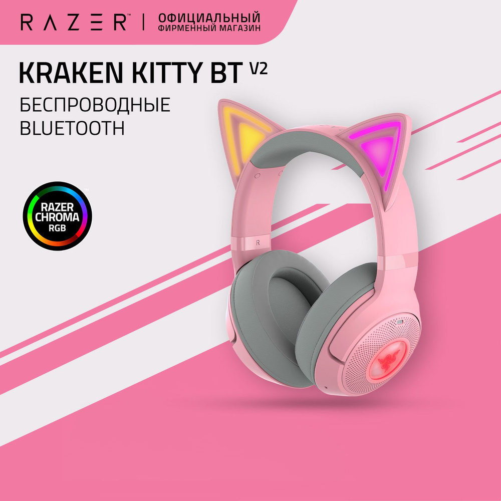 Kraken kitty rgb sale