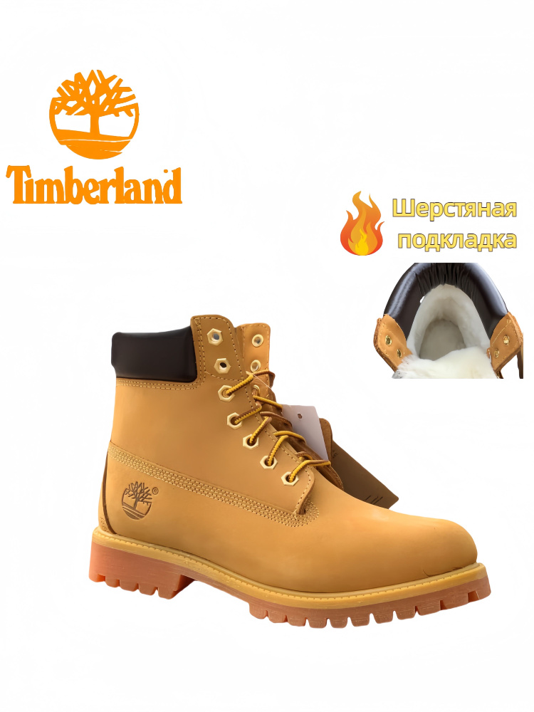 Ботинки Timberland 6 Inch Premium Boot Waterproof #1