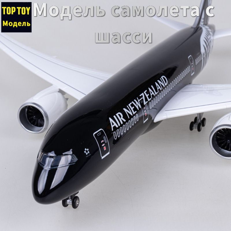 TOP TOY 1/150 Модель самолета 43 см с шасси , Air New Zealand Boeing 787, полет мечты для всех!  #1