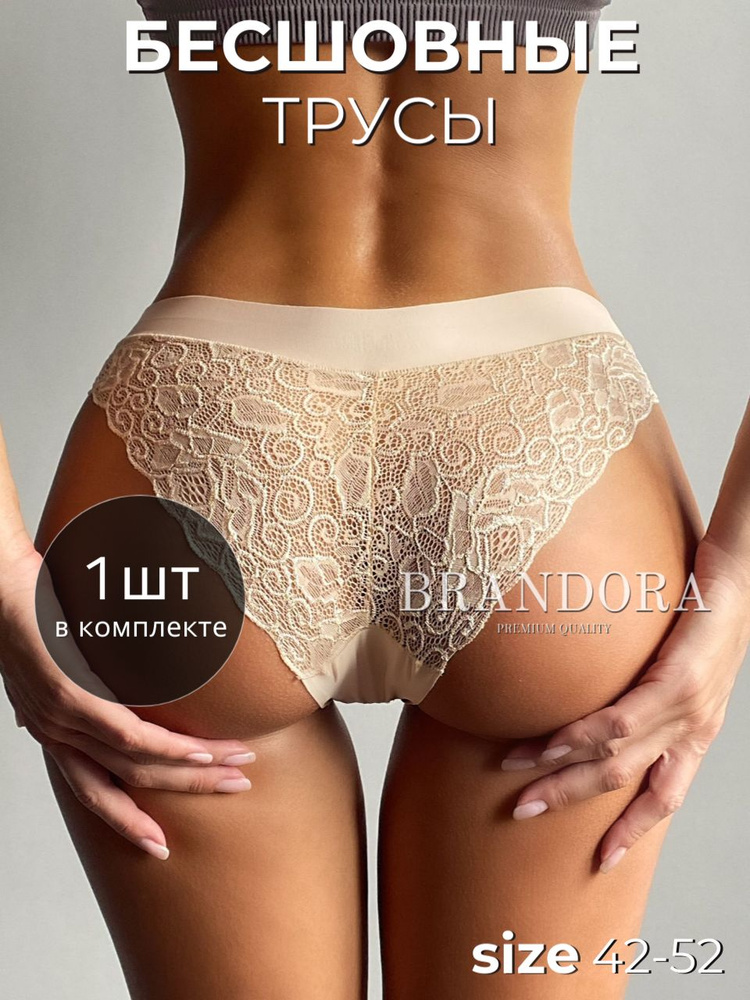 Трусы слипы BRANDORA, 1 шт #1