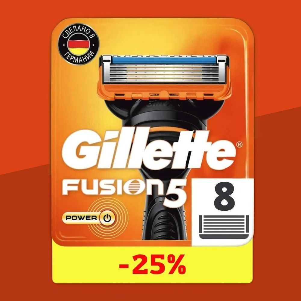 Cменные кассеты Gillette Fusion5 Power для мужской бритвы, 8 шт, с 5 лезвиями, с точным триммером для #1