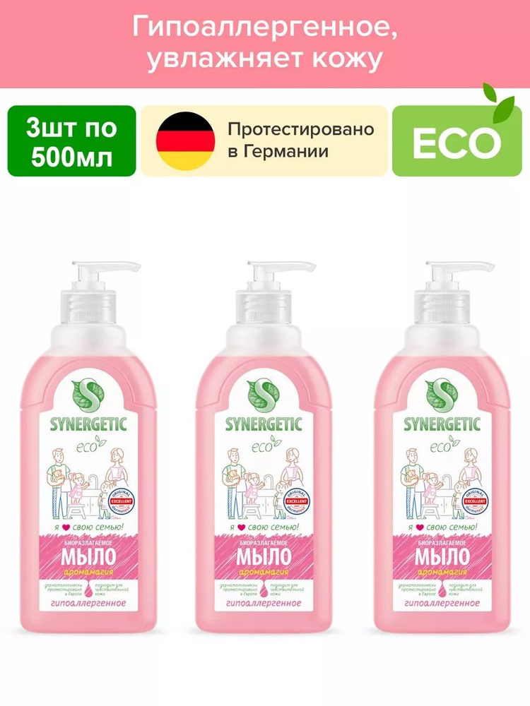 Жидкое мыло Аромамагия Synergetic, 3шт по 500мл #1