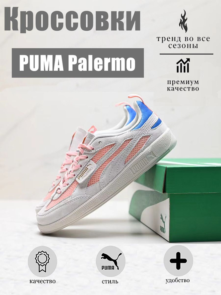 Кроссовки PUMA Palermo #1