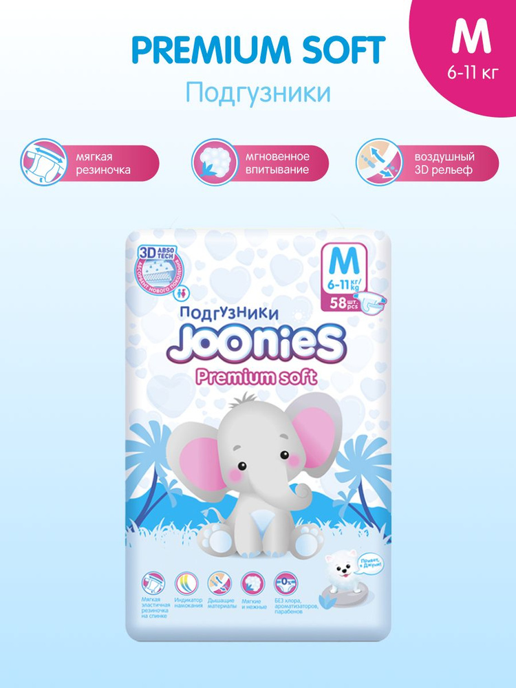 Подгузники Joonies Premium Soft p.M №58 (6-11кг) #1