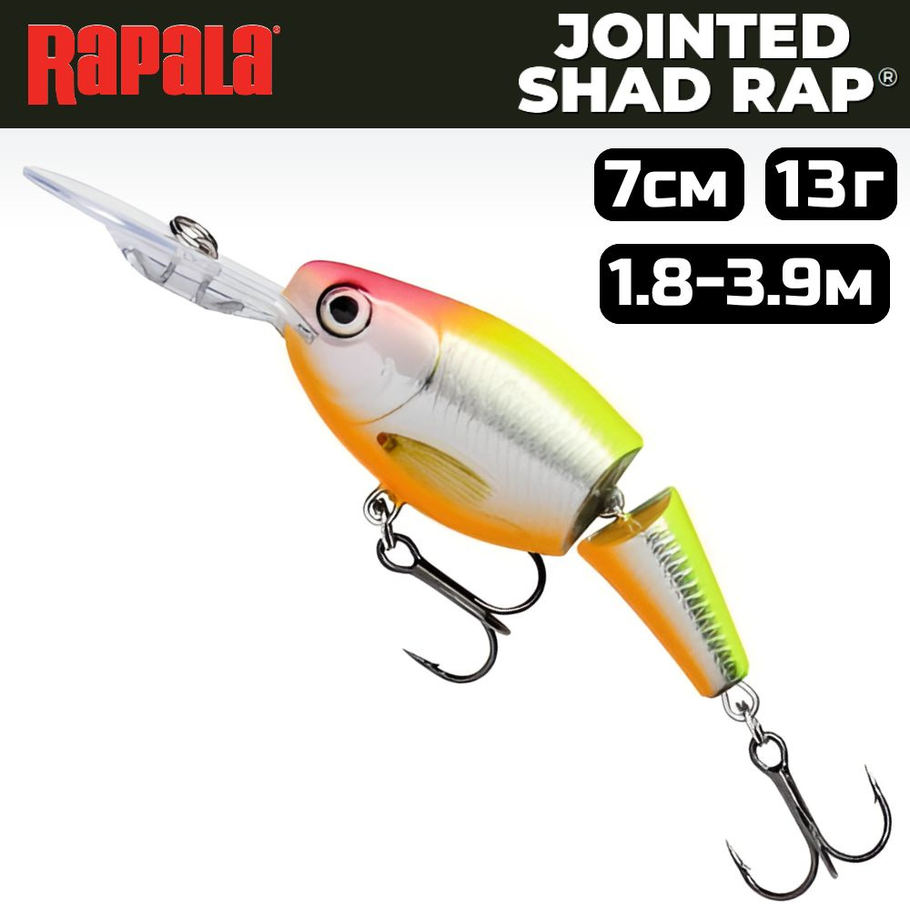 Воблер RAPALA Jointed Shad Rap JSR07 / 7 см, 13 г, цвет CLS #1