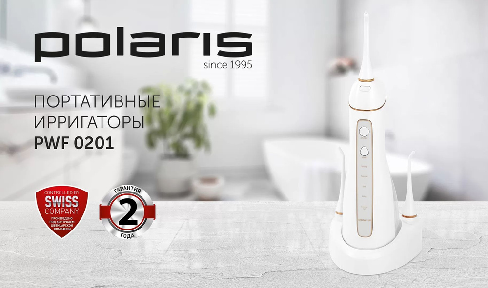 Ирригатор для полости рта Polaris PWF 0201 белый #1