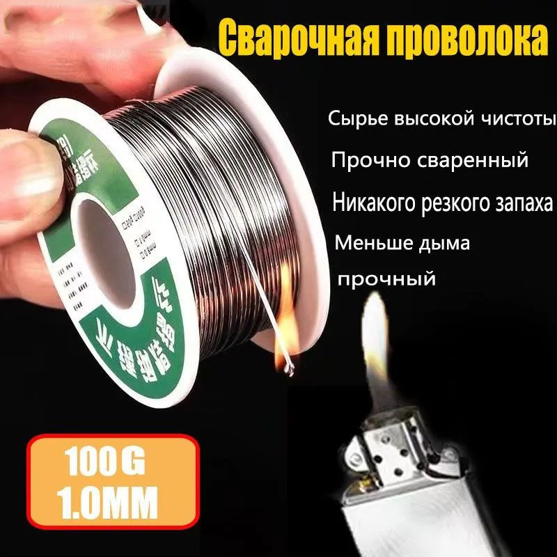 Сварочный стержень, который можно поджечь зажигалкой 20 G #1