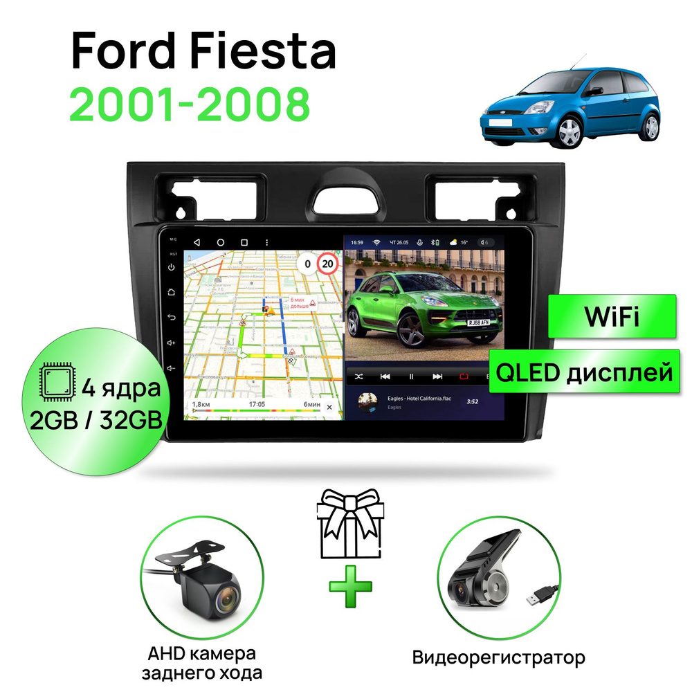 Магнитола для Ford Fiesta 2001-2008, 4 ядерный процессор 2/32Гб ANDROID 10, IPS экран 9дюймов, Wifi  #1