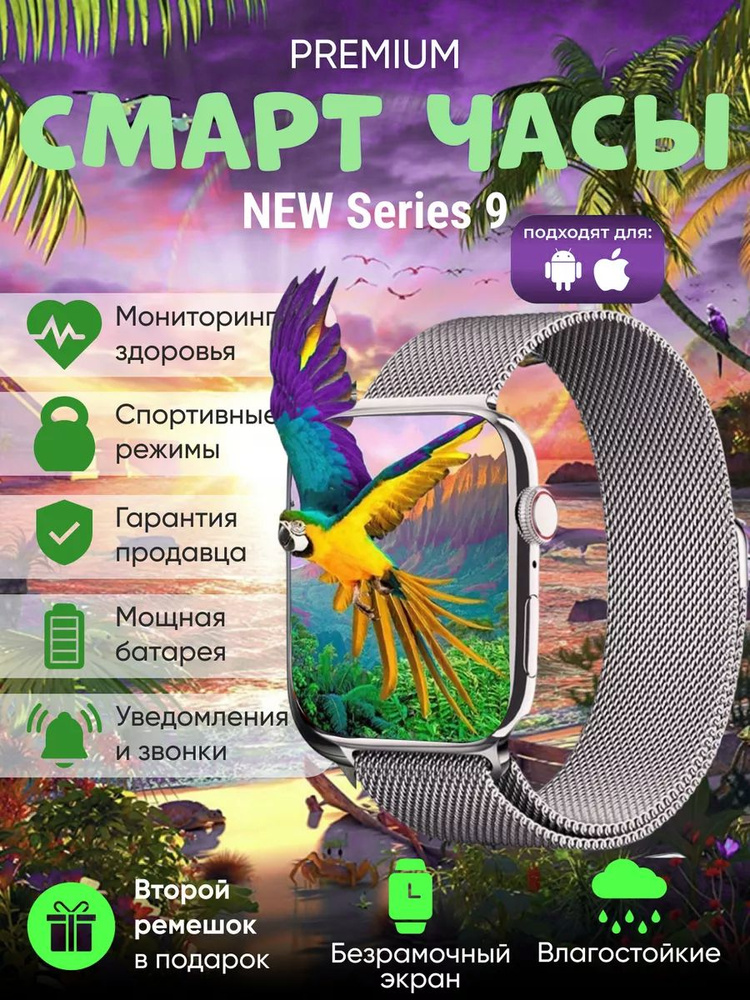 Смарт часы умные женские мужские детские Smart Watchнаручные  #1