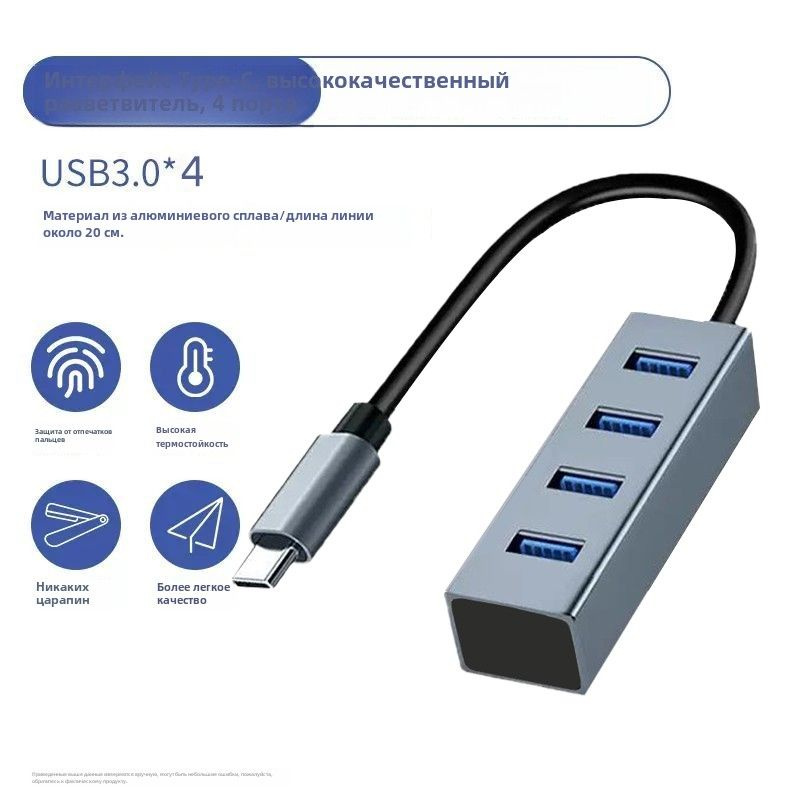 USB-концентратор расширитель с различными интерфейсами для настольного компьютера, ноутбука, мобильного #1