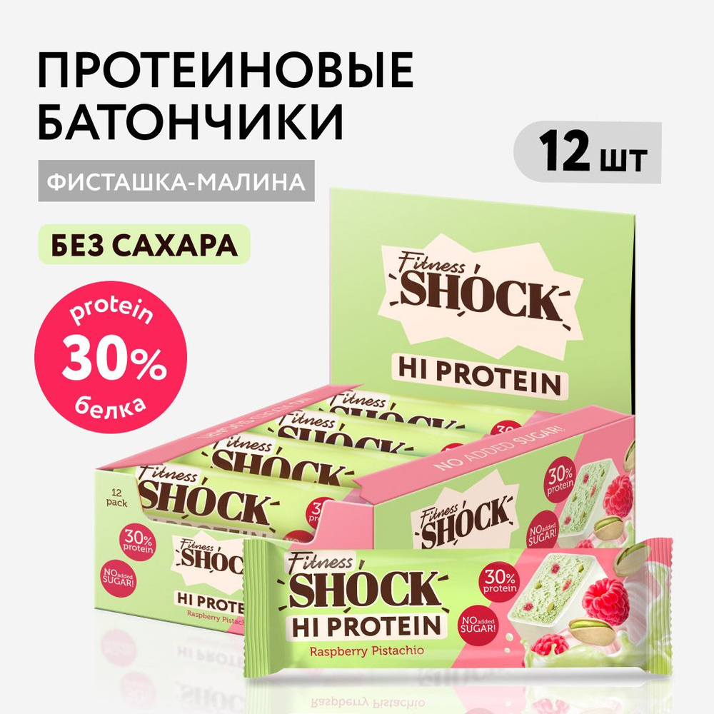 FitnesShock Протеиновые батончики без сахара "Фисташка-малина", 12 шт ...