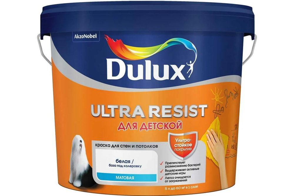 Краска Dulux Ultra Resist Для Детской (5 л) Ультрастойкая матовая краска для стен и потолков, Дулюкс #1