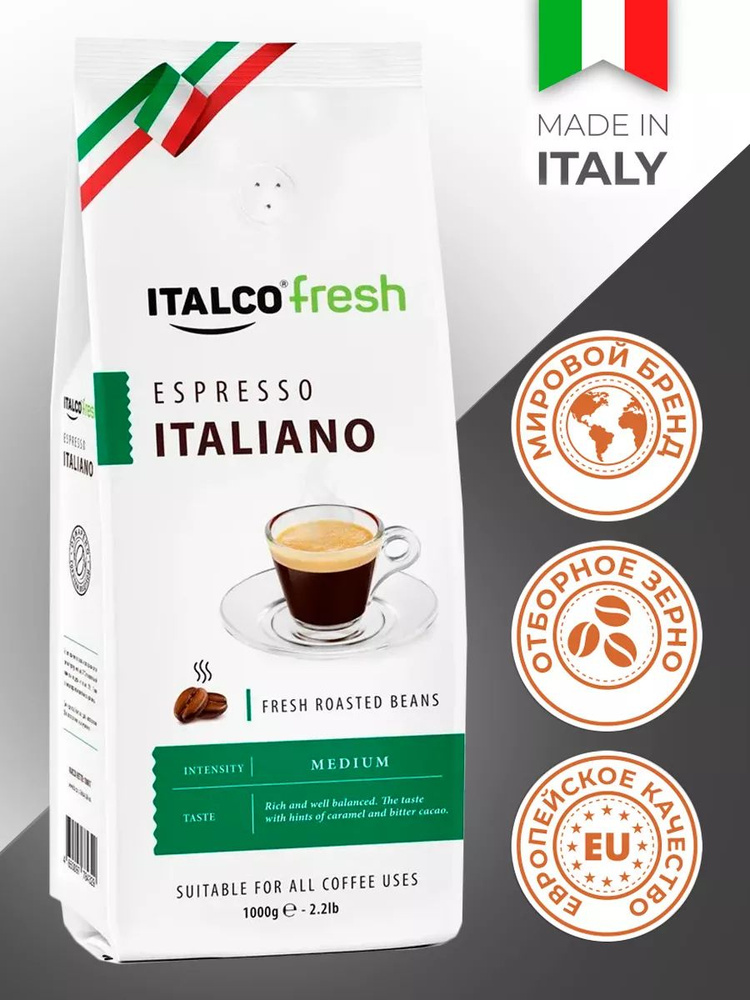 Кофе в зернах Италко Espresso Italiano, 1 кг #1