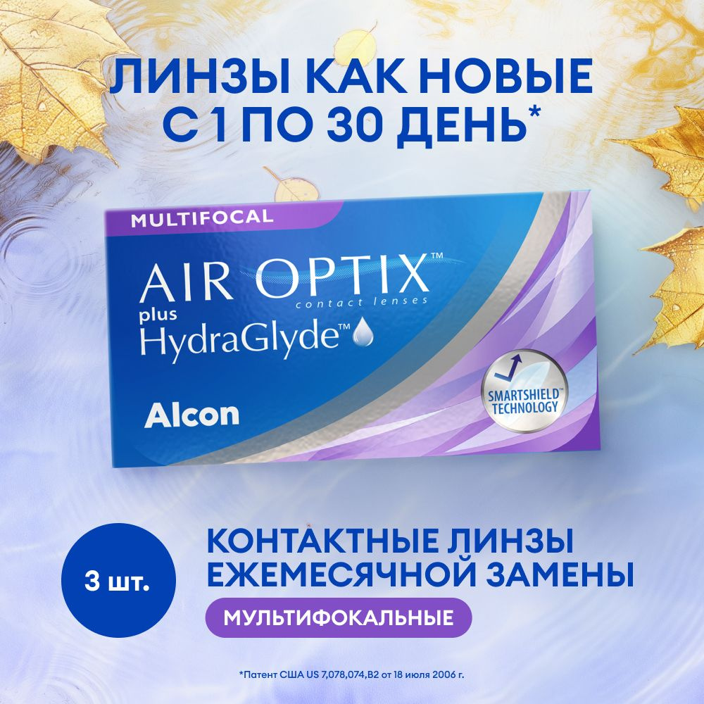 ALCON Мультифокальные линзы -5.00/ med/ 8.6/ 3 шт, Air Optix Plus Hydraglyde Multifocal  #1