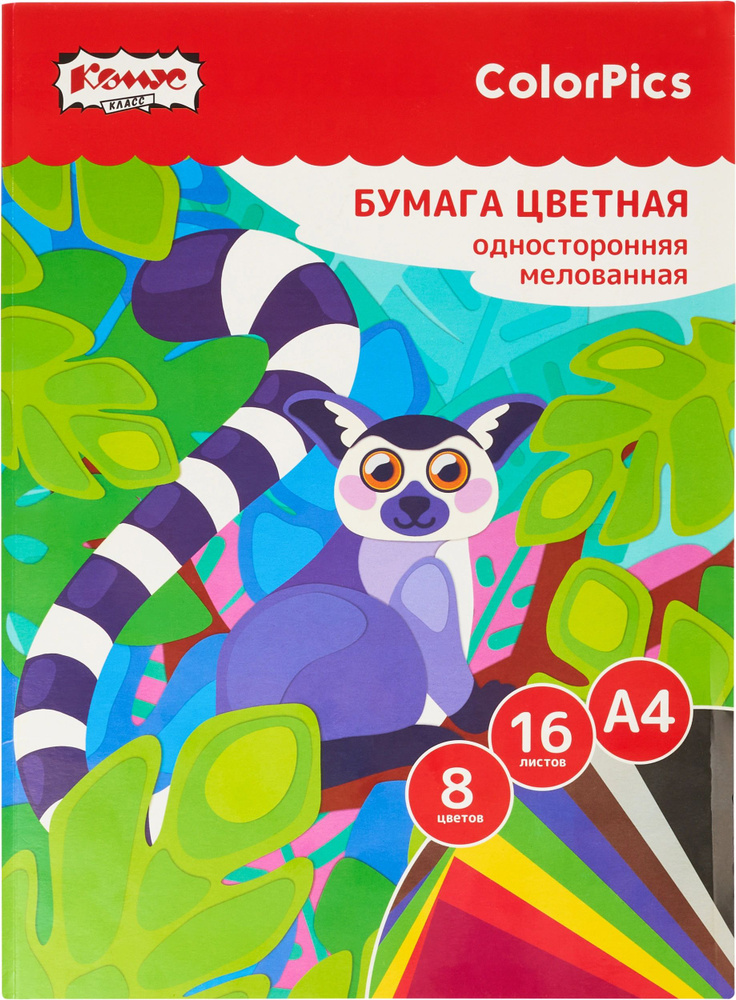 Бумага цветная Комус Класс, А4, 16 листов, 8 цветов, односторонняя, 2 упаковки  #1