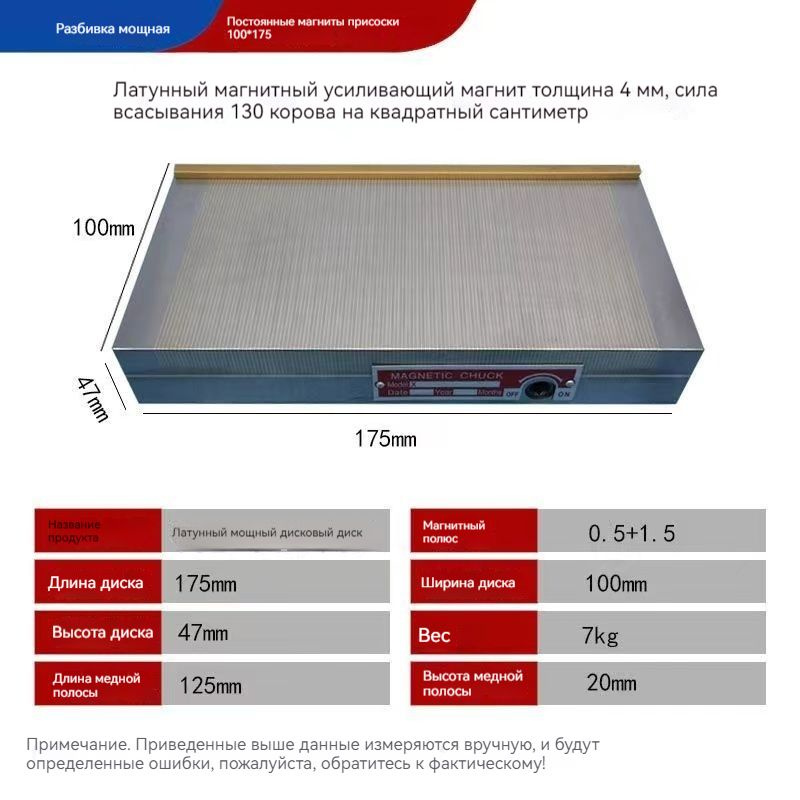 Плита магнитная 100х175 магнитный стол для станка #1