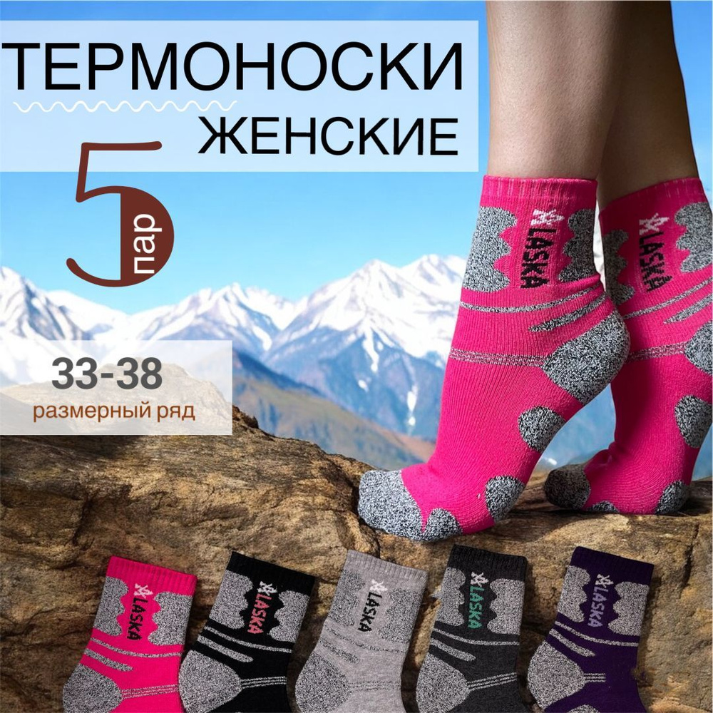 Носки Estomod Fashion, 5 пар #1