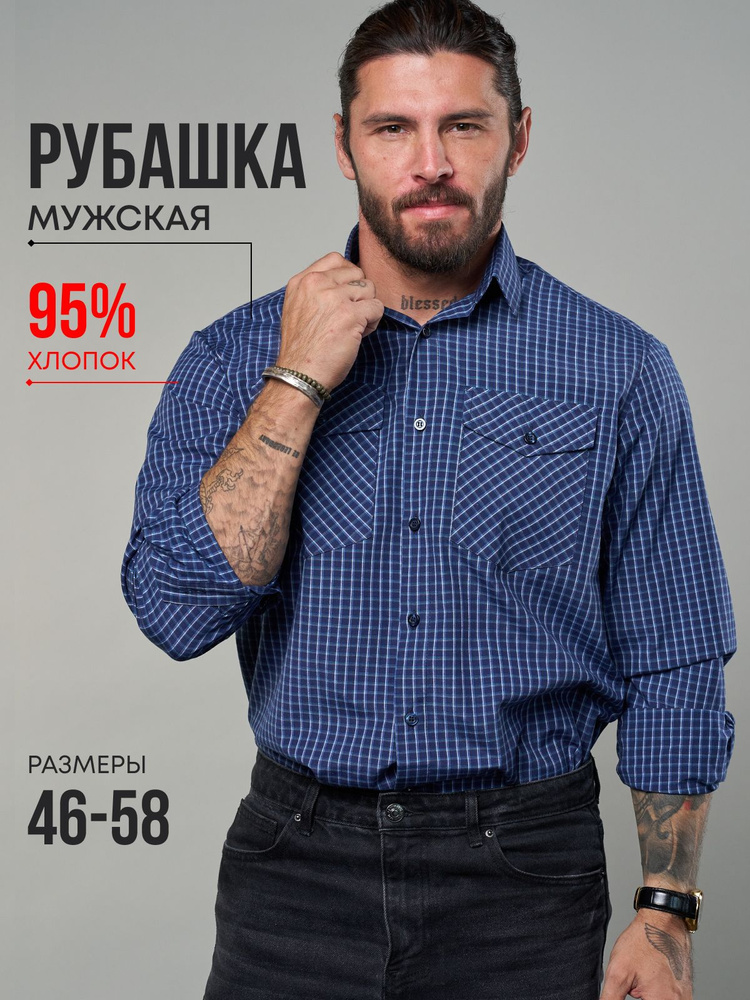 Рубашка ALL_FOR_MEN Распродажа #1