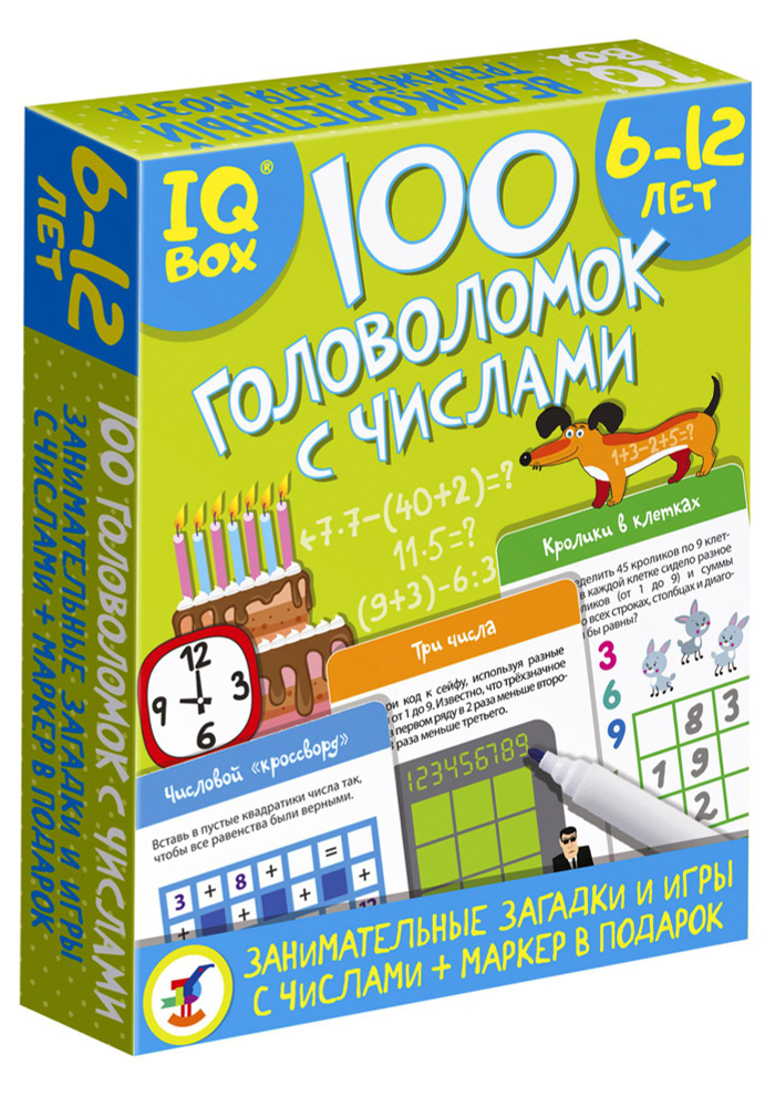 Головоломка Дрофа-медиа IQ Box "100 Головоломок с числами" #1