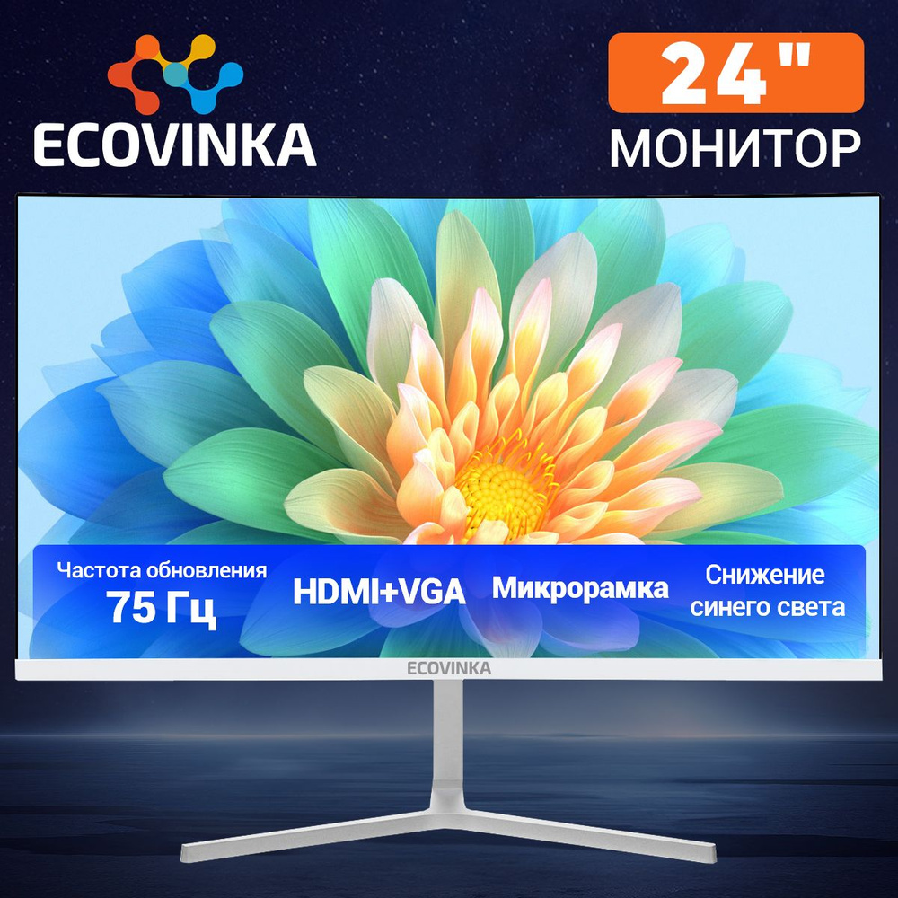 ECOVINKA 24" Монитор 75Hz/100Hz, белый, бежевый #1