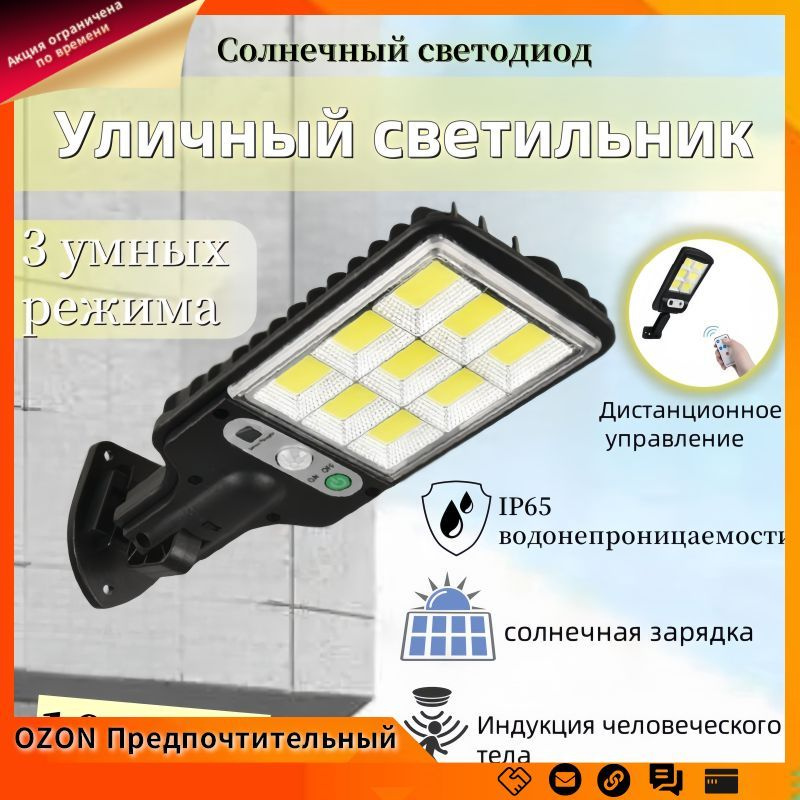 Уличный светильник 9Cj9fxiq , LED #1