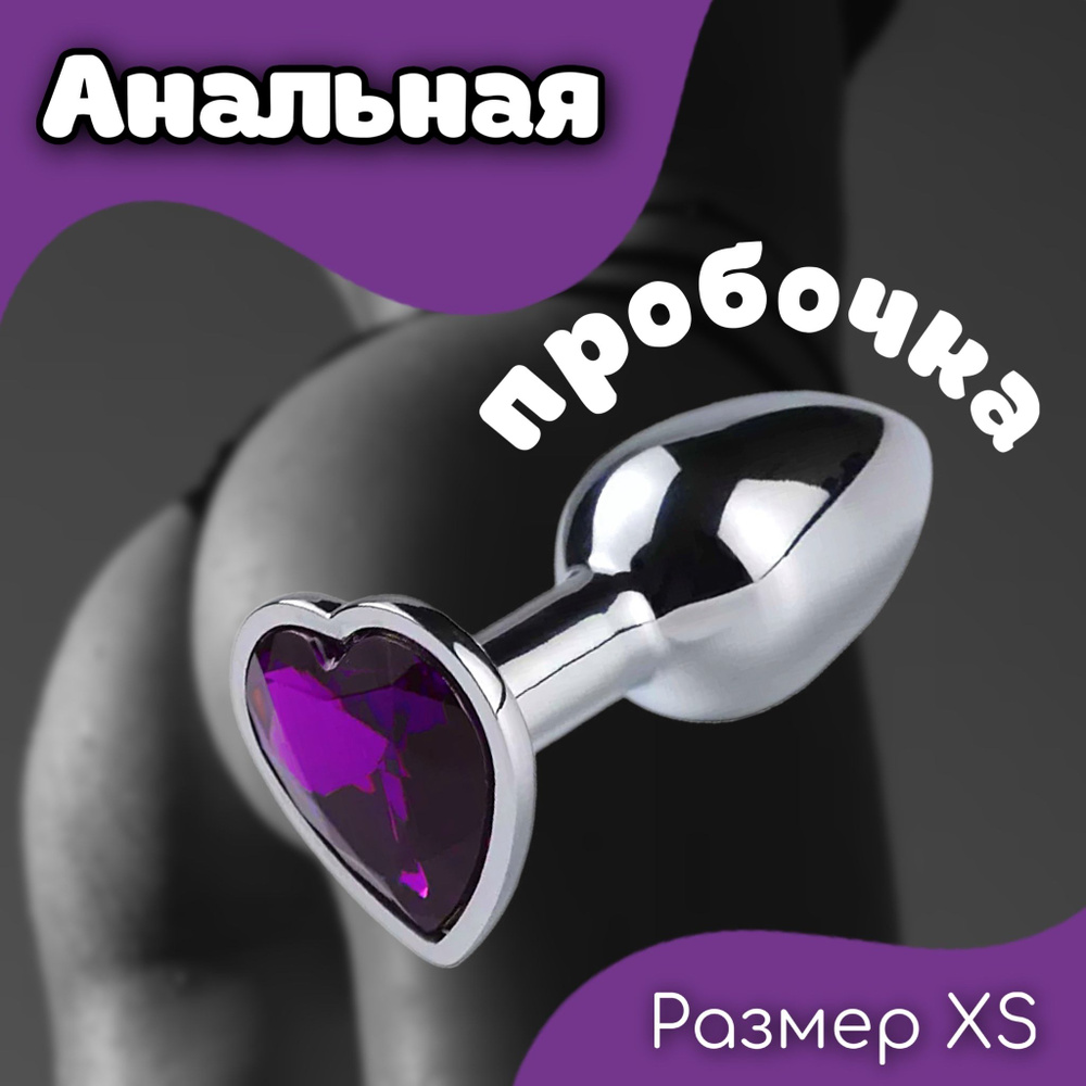 Joletoys Анальная пробка, серебристый, фиолетовый, 19  мм #1