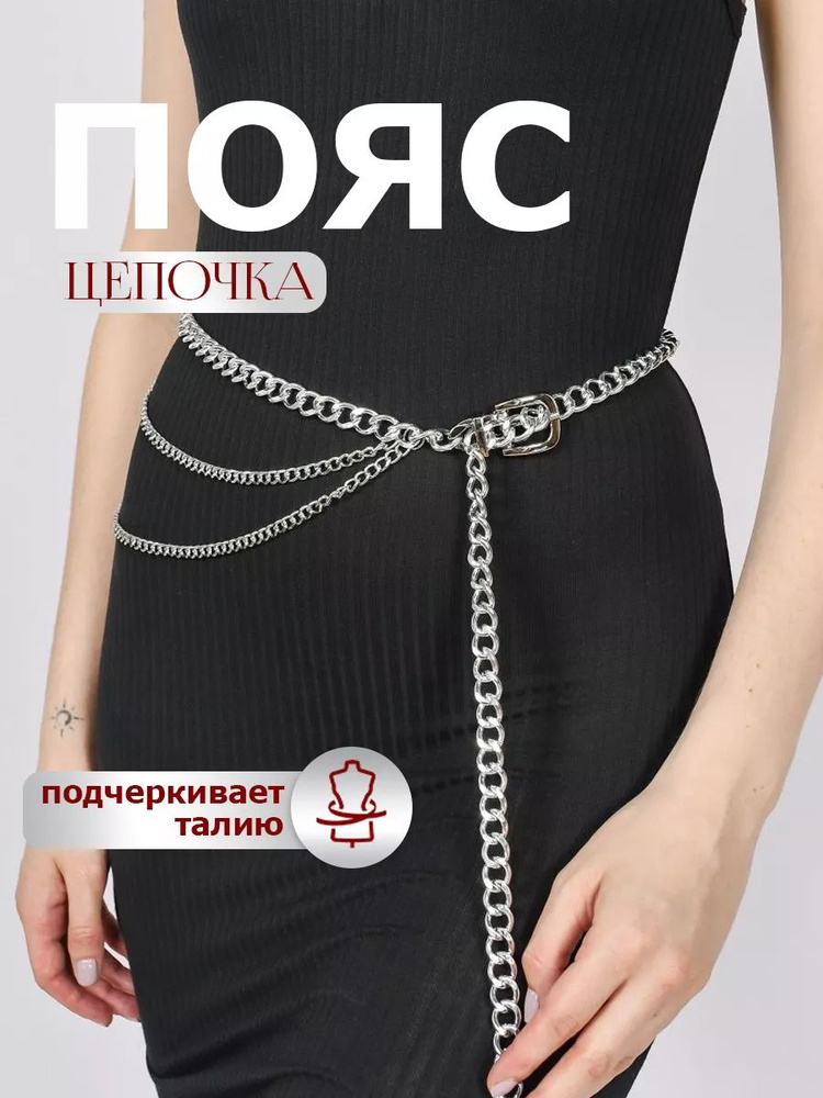 Пояс #1