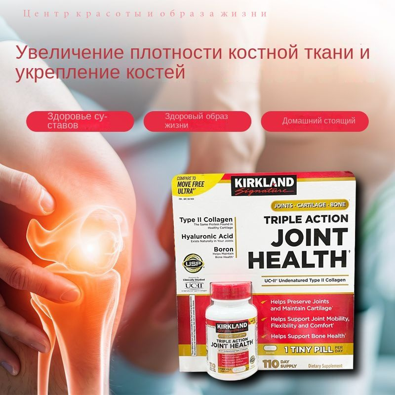 Kirkland Коллаген Vitonix UC-II Добавка для суставов 110 капсул купить ...