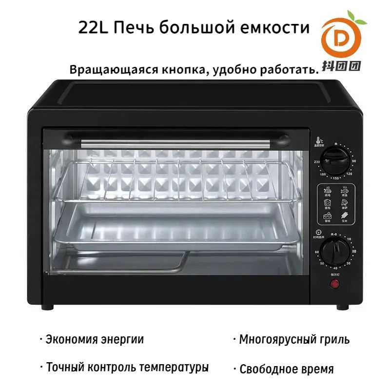 Микроволновая печь 22 L, электрическая духовка, противень для выпечки, бытовая техника большой емкости #1