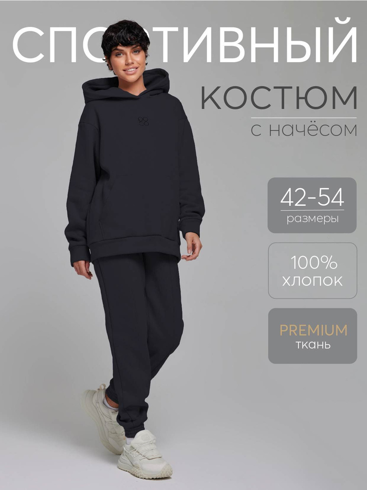 Костюм спортивный Po.Co Style #1